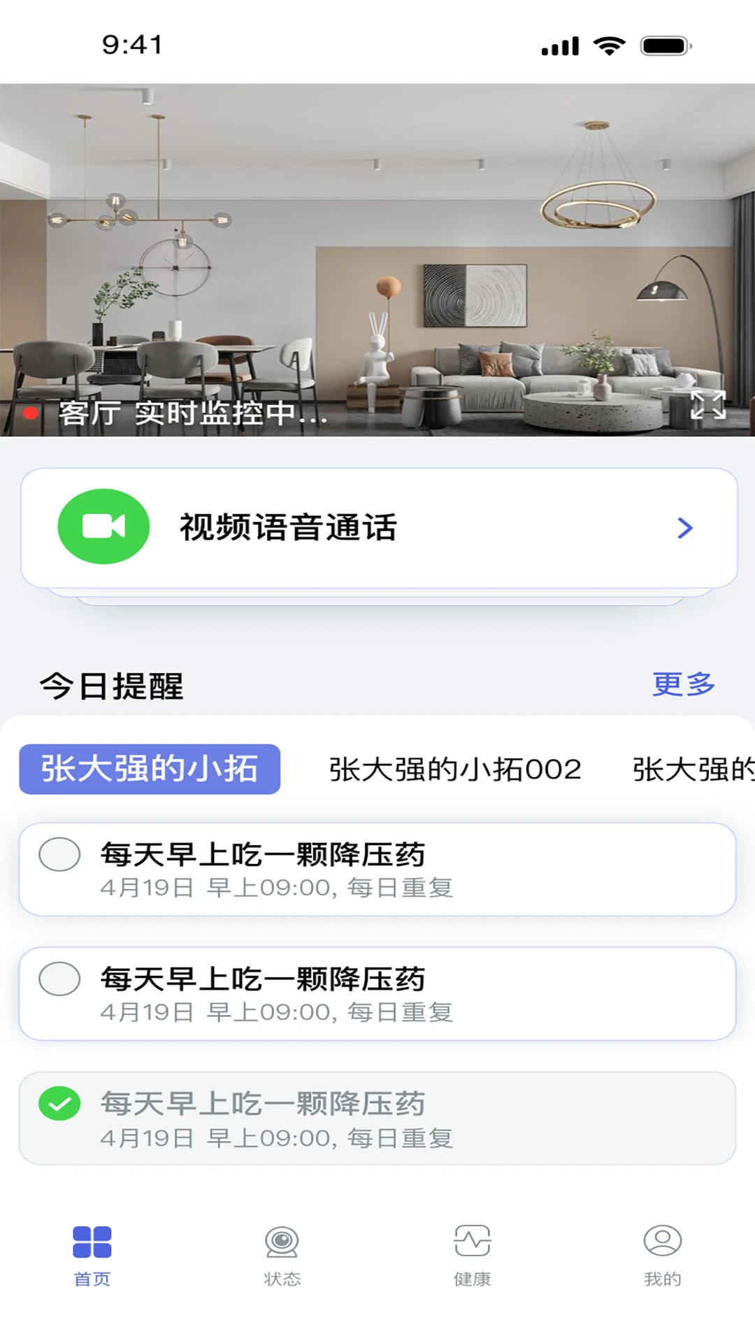 �ŵû�-��ͯ��ȫ�ػ����ֽ�ͼ3