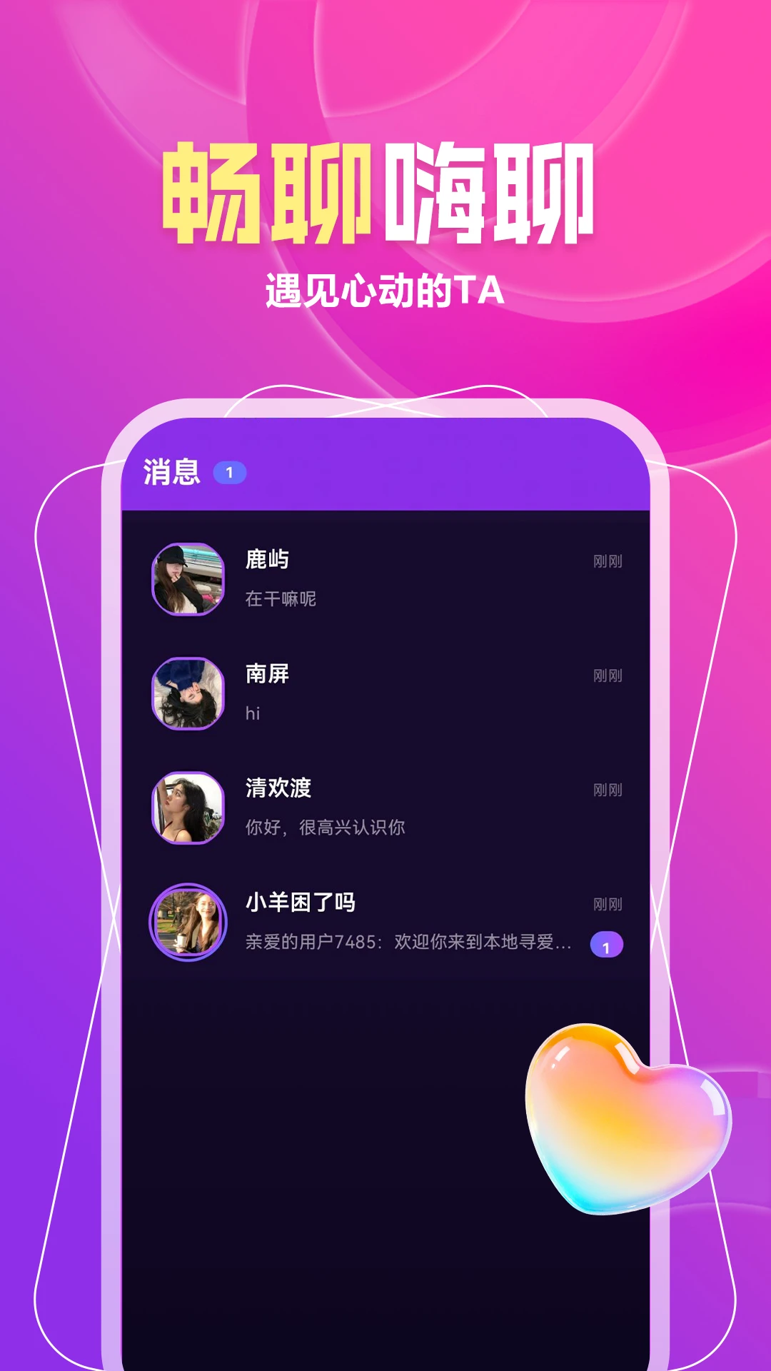 ����Ѱ��-ͬ�ǽ���Լ�����ֽ�ͼ1