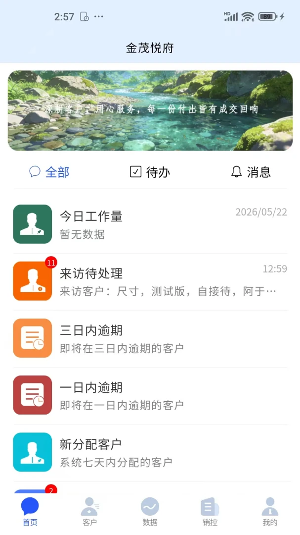 ������CRM��¥ϵͳ-�ƶ���¥�������߽�ͼ