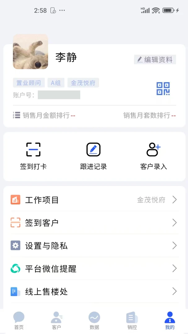 ������CRM��¥ϵͳ-�ƶ���¥�������߽�ͼ
