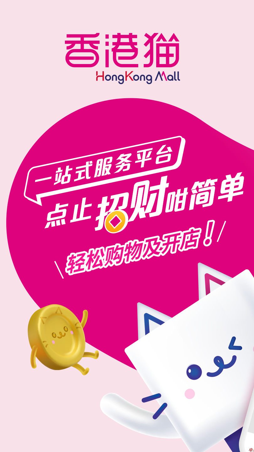 HKMall-��۹����̳ǽ�ͼ