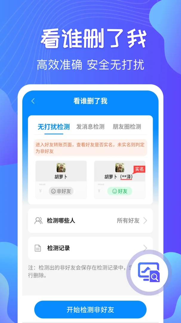 һ��Ⱥ����ʦ-��ЧȺ�����ֽ�ͼ2