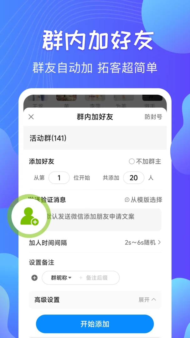 һ��Ⱥ����ʦ-��ЧȺ�����ֽ�ͼ1