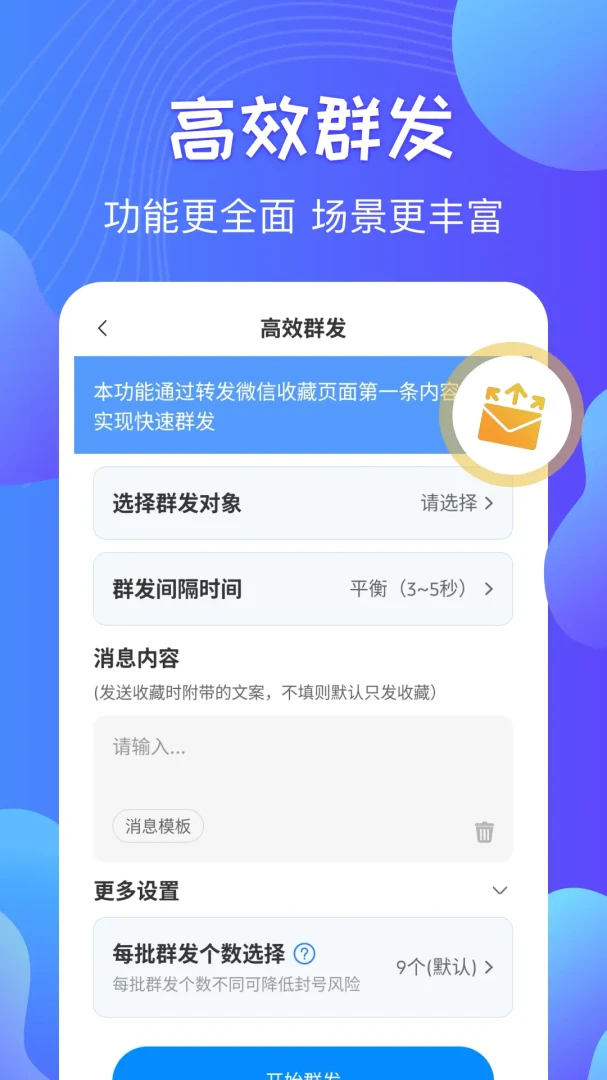 һ��Ⱥ����ʦ-��ЧȺ�����ֽ�ͼ3
