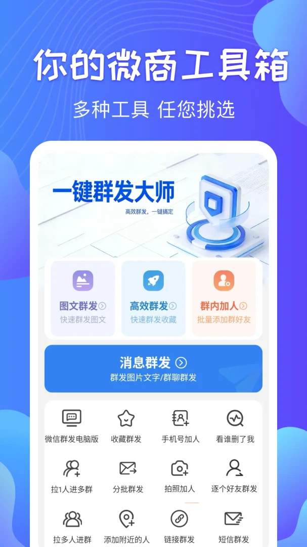 һ��Ⱥ����ʦ-��ЧȺ�����ֽ�ͼ0