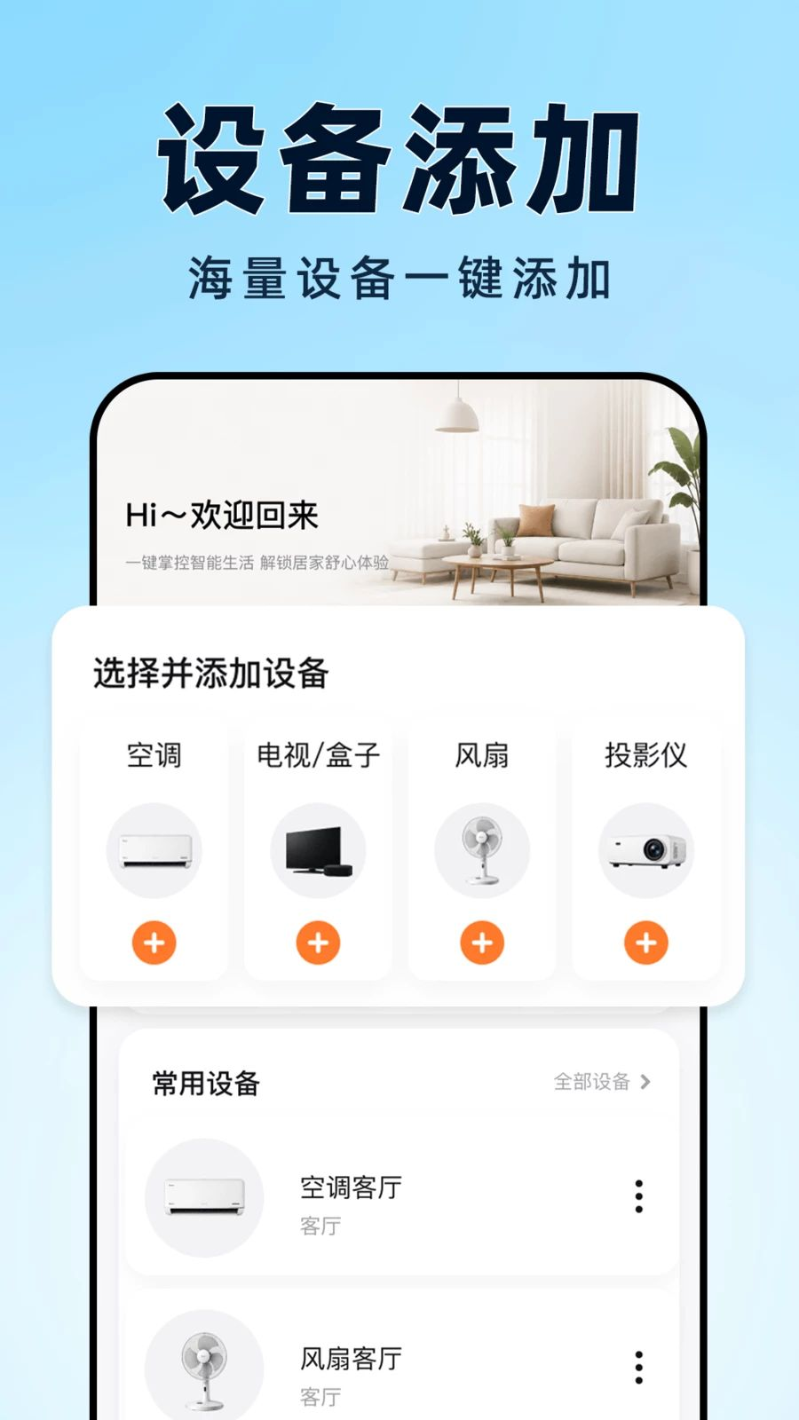 �յ�ң��������ȫͨ-�ֻ��ؿյ���ͼ1