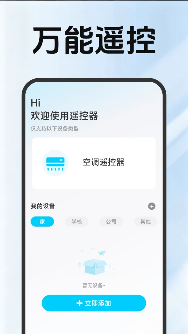 �յ�����ͨ��ң����-�ֻ�ң�ؿյ���ͼ0