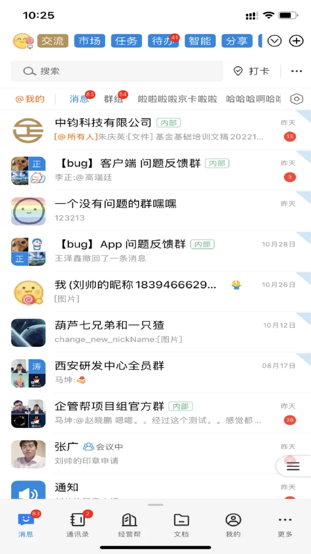 ��ܰ�-��ҵ�����ð��ֽ�ͼ1
