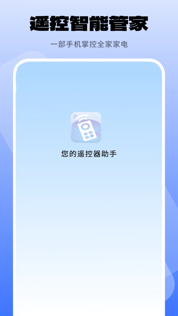 ���յ�ң����-�ֻ�����ң�ؿյ���ͼ1