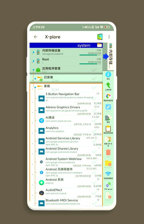 �ļ������-�ֻ��ļ��������� X-plore��״Ŀ¼��������