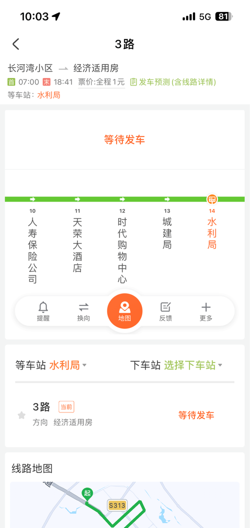 ��λʵʱ�鹫��-ʵʱ������ѯ���� �ֻ��鹫����վʱ������ͼ