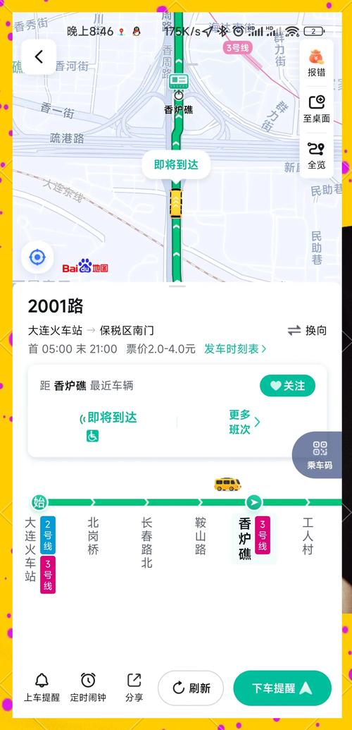 ��λʵʱ�鹫��-ʵʱ������ѯ���� ����վ̨ʵ�����ֻ���λ�Ա�ͼ