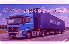博车拖运高效车辆运输管理助手让物流更省心