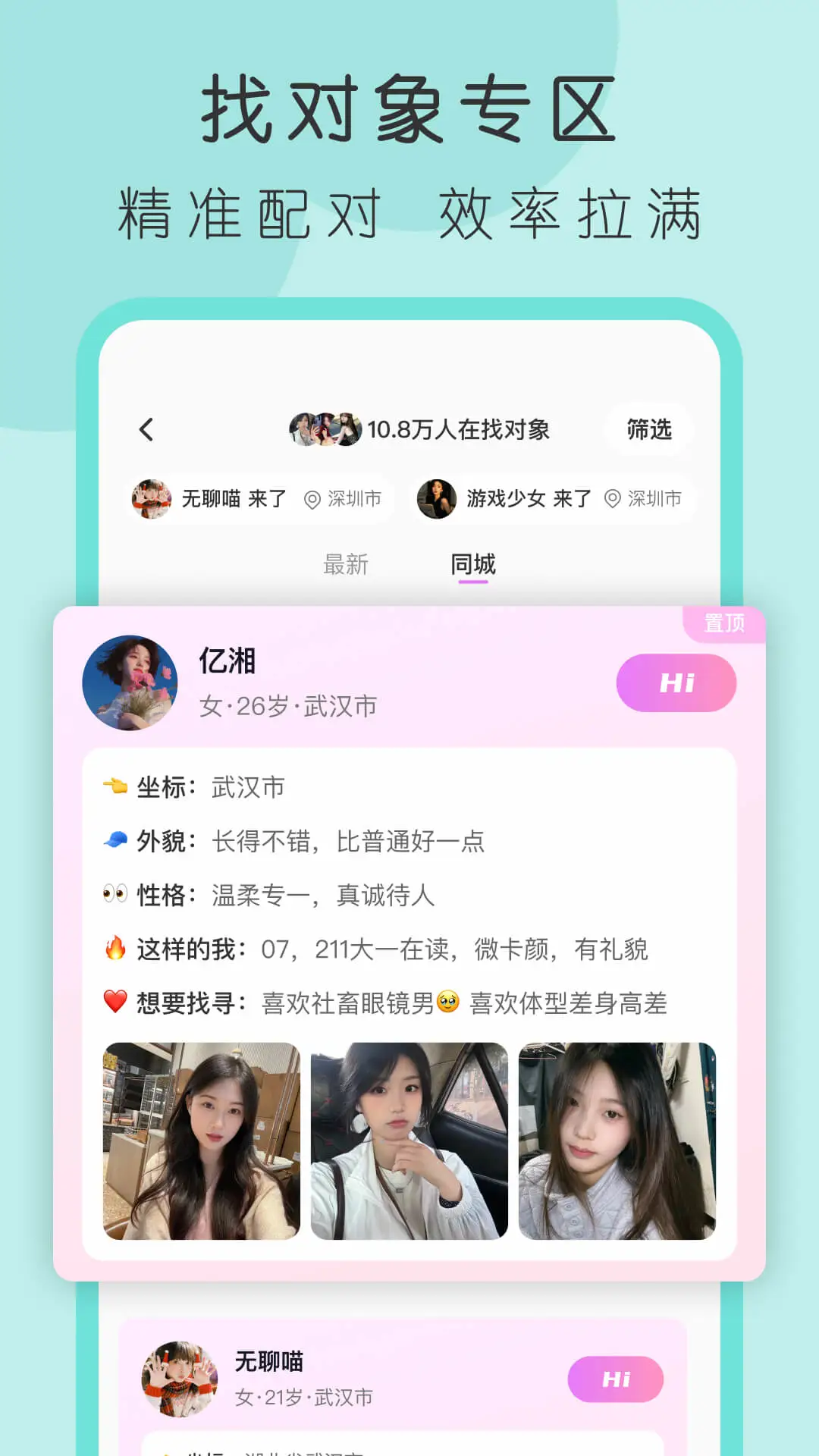 4i����-Ȥζ�����罻ƽ̨��ͼ4