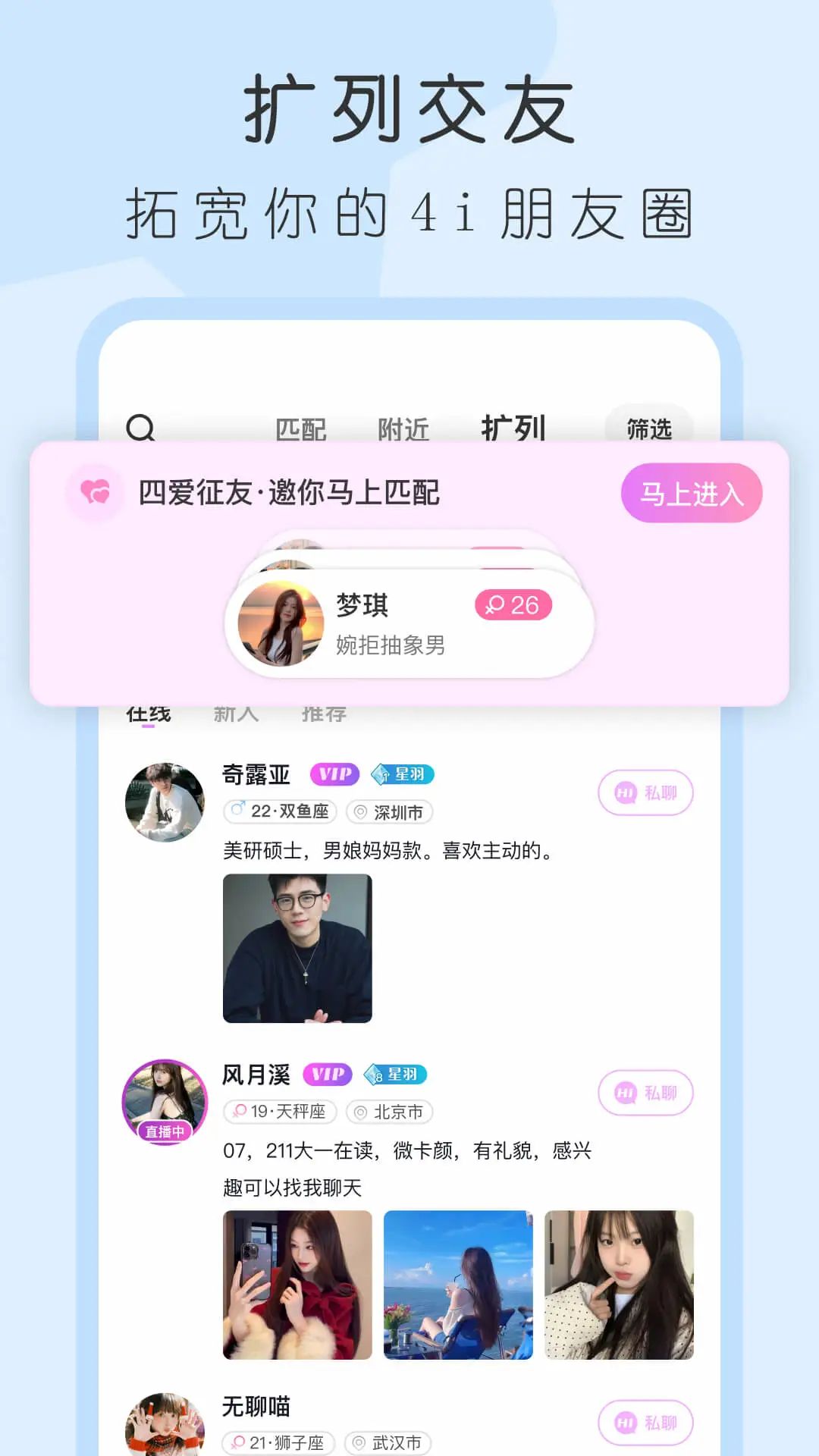 4i����-Ȥζ�����罻ƽ̨��ͼ2