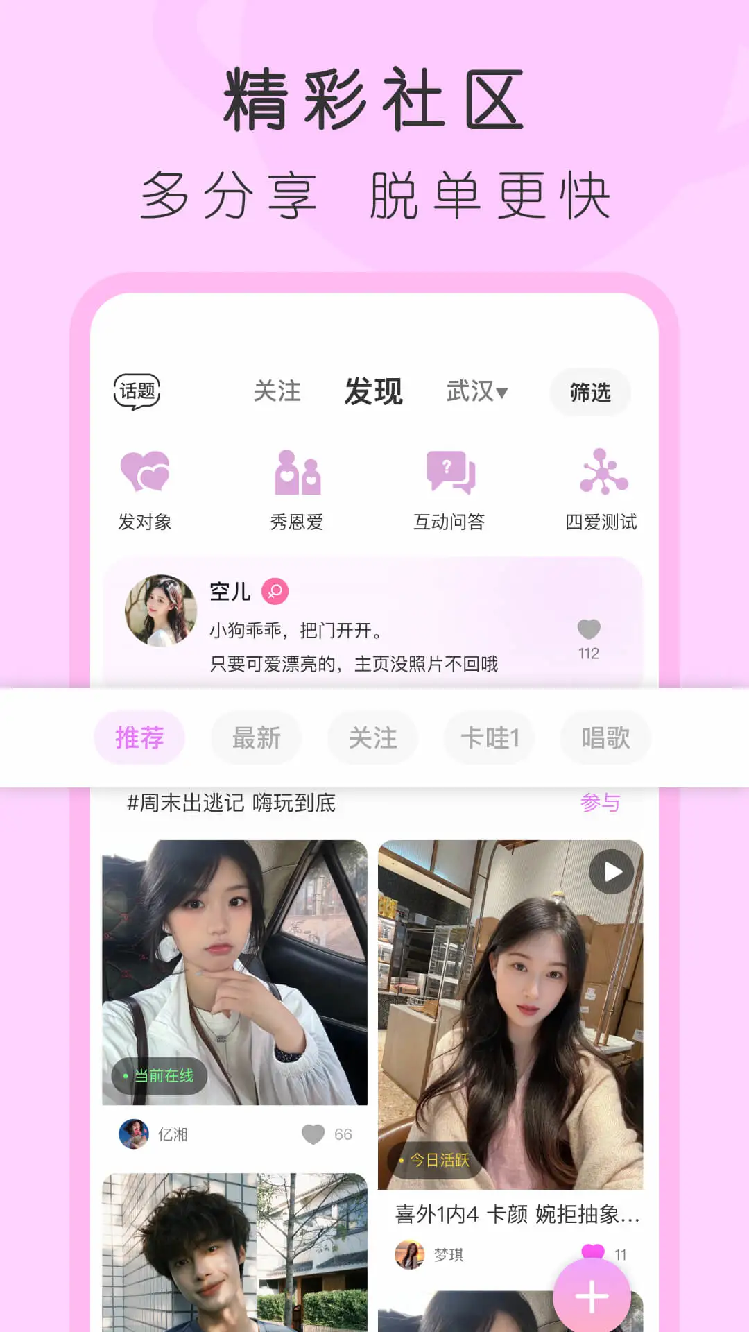 4i����-Ȥζ�����罻ƽ̨��ͼ0