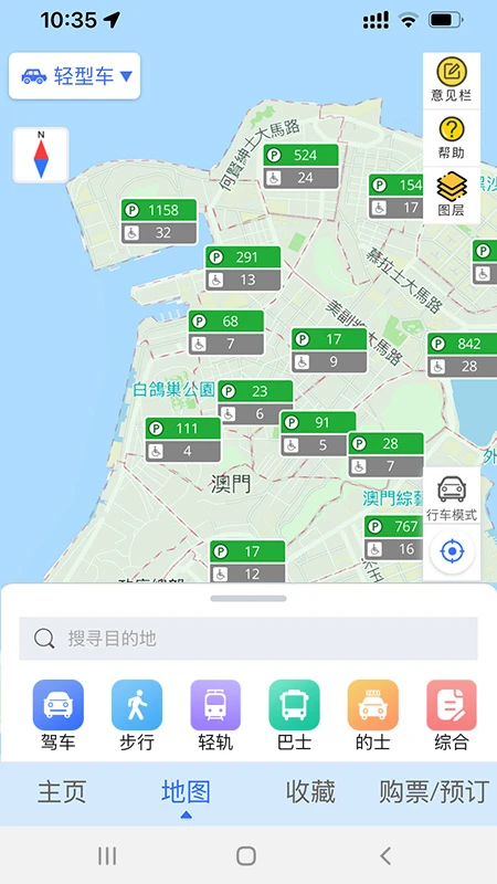 澳门出行-智慧旅游导航助手截图1