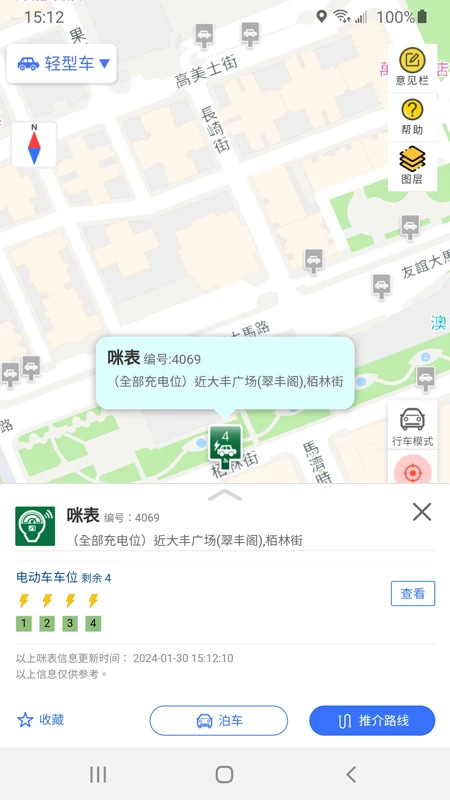 澳门出行-智慧旅游导航助手截图5