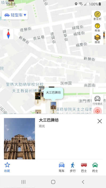 澳门出行-智慧旅游导航助手截图4