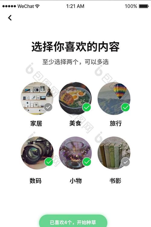 4i����-Ȥζ�����罻ƽ̨ ��Ȥ��ǩѡ��ҳ��