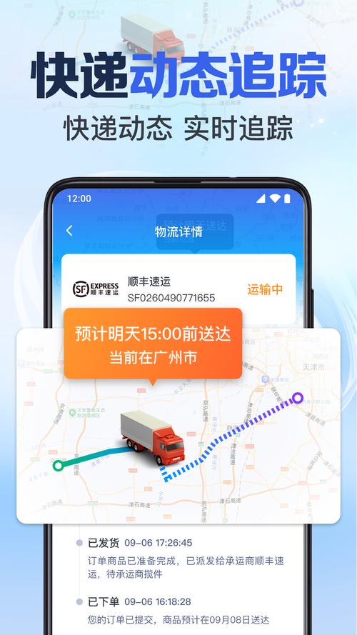 泰好用-便捷生活服务助手 快递查询与出行打车功能实测