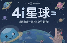 4i星球趣味互动社交平台解锁你的社交新玩法