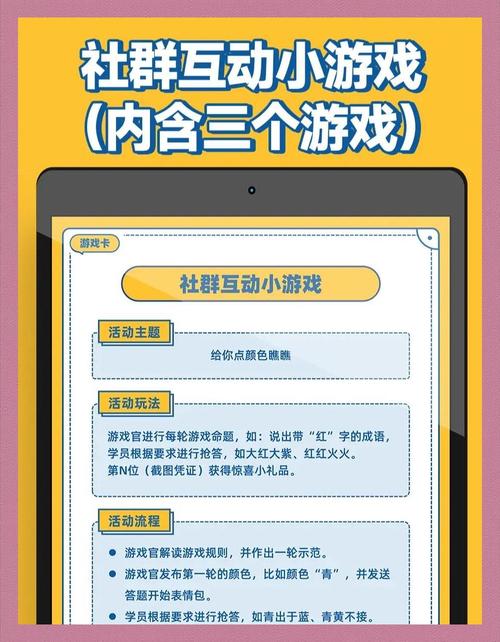 4i����-Ȥζ�����罻ƽ̨ ����С��Ϸ�淨��ͼ