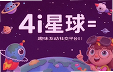 4i星球趣味互动社交平台解锁你的社交新玩法