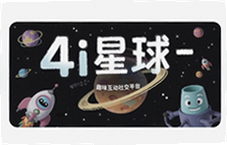 4i星球趣味互动社交平台解锁你的专属快乐星球