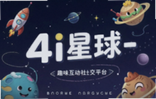 4i星球趣味互动社交平台解锁全新玩法