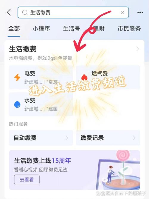 泰好用-便捷生活服务助手 日常缴费出行使用体验与功能总结配图