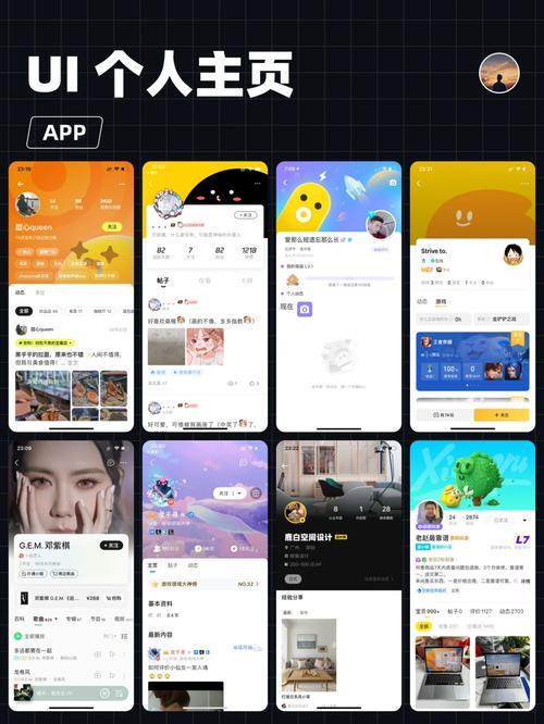 4i星球-趣味互动社交平台 个人资料主页趣味标签展示