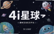 4i����Ȥζ�����罻ƽ̨����������淨