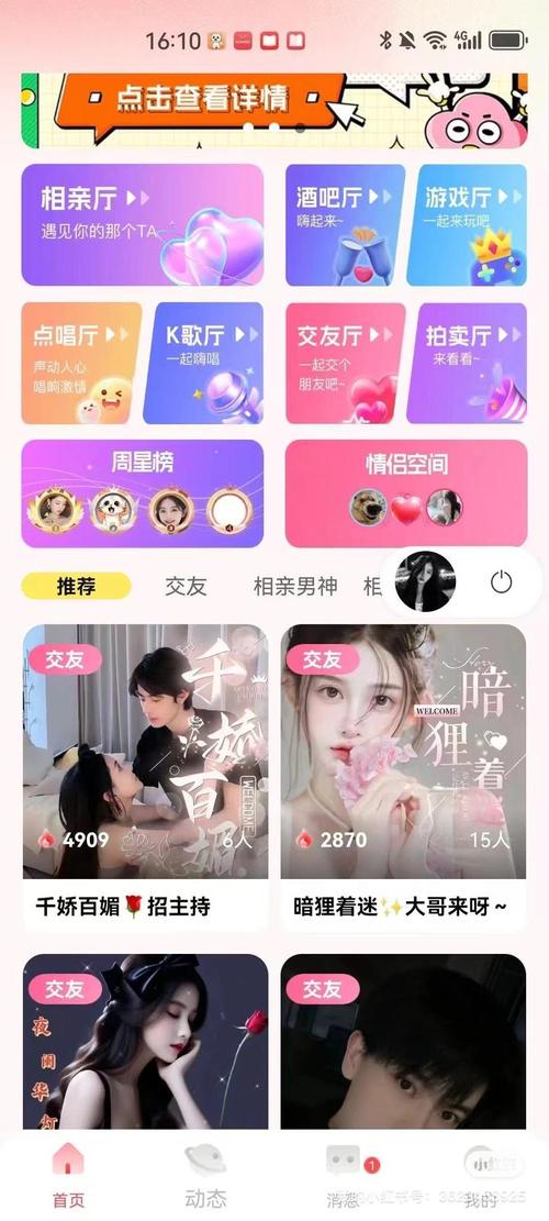4i����-Ȥζ�����罻ƽ̨ ��Ȥ��������������չʾ