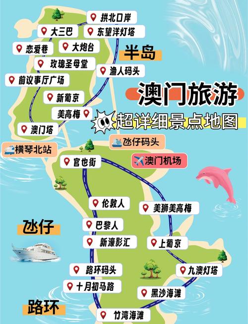 澳门出行-智慧旅游导航助手 澳门美食购物路线串联 官也街大三巴仔