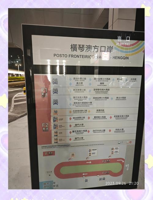 澳门出行-智慧旅游导航助手 拱北横琴过关 发财车公交换乘路线实测