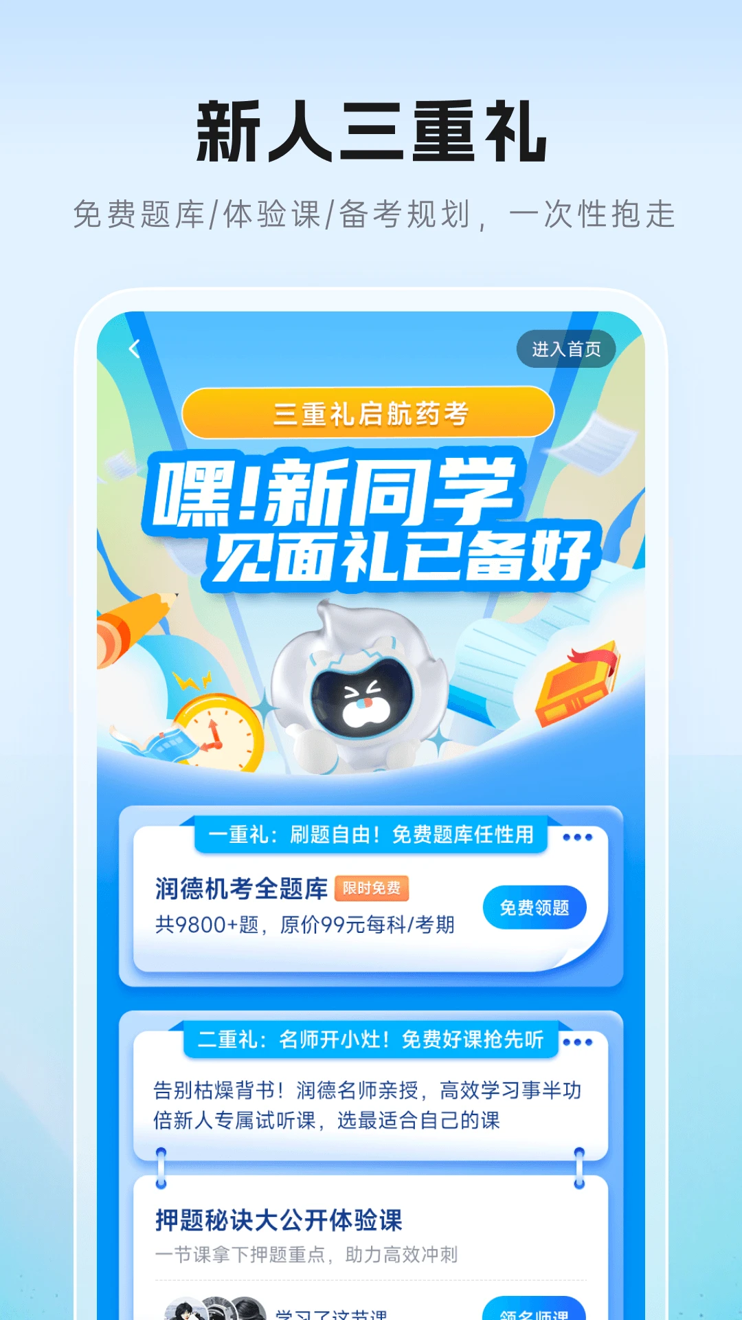 ��½���-ҽҩ��������ѧ��ͼ0