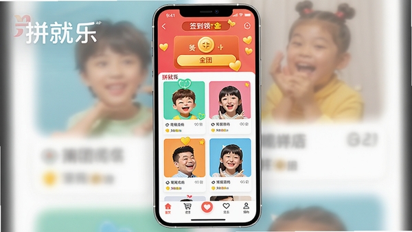 ƴ����APP����չʾ���ֻ���Ļ�г���ɫ�������ƴ����Ʒ�б���������ǩ��������ڣ��ײ�������������������������񣬴���ƴ����Ʒ�Ʊ�ʶ