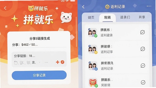 ƴ����APP��������ҳ���ͼ��չʾ�����������ɽ���ͷ�����¼�б��������࣬��ƴ����������ͻ���罻�����뽱�������ķ�Χ