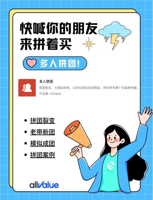 ƴ����-����ƴ�������Ż� ƴ��ʡǮʵ�ù�����ͼ
