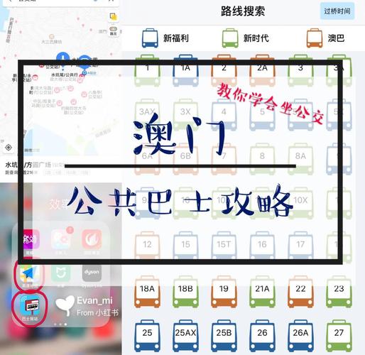 澳门出行-智慧旅游导航助手 澳门公交口岸通关实用功能截图