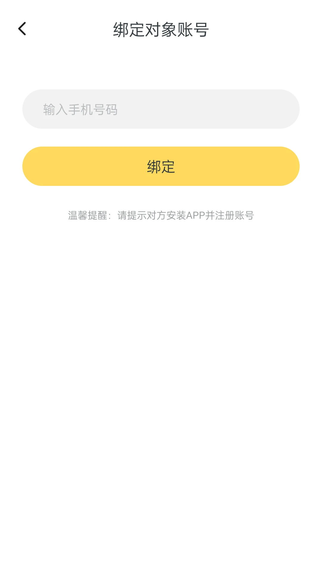 ��С����-�ֻ��񶯵���������ͼ3