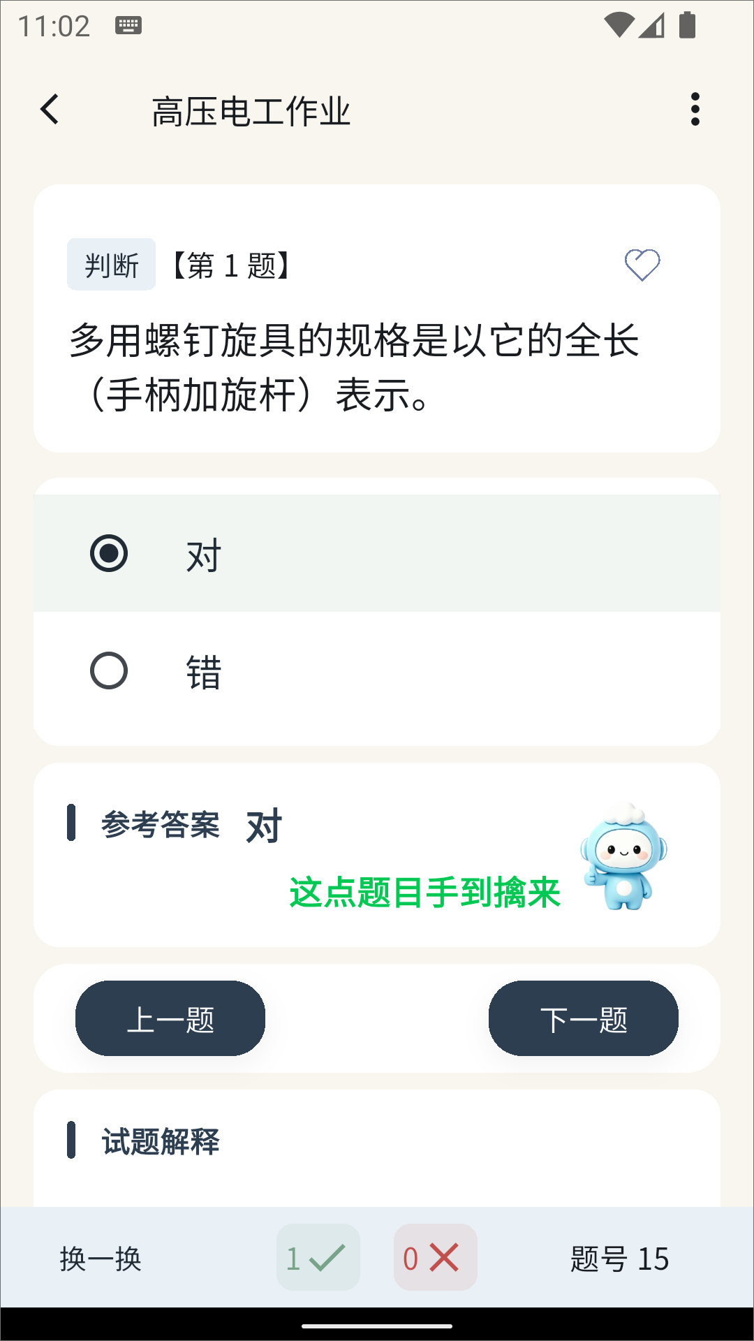 ��ϰ-��������ѧϰ���ֽ�ͼ1