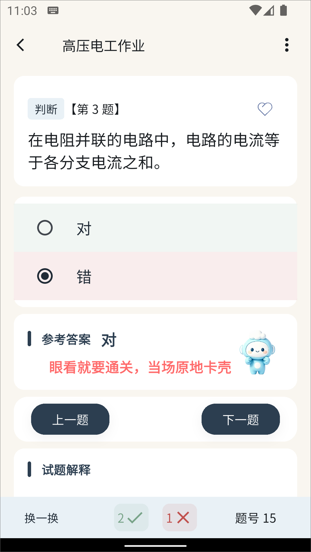 ��ϰ-��������ѧϰ���ֽ�ͼ2