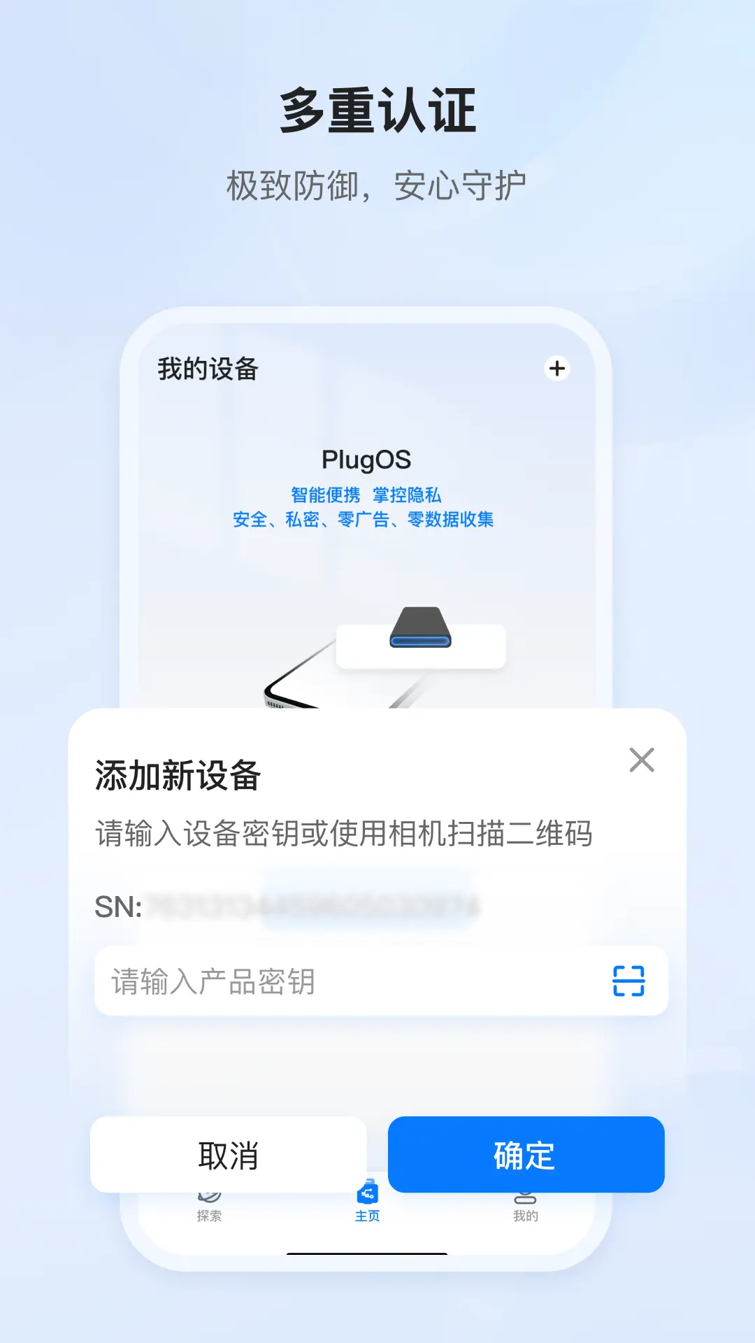 PlugOS-�����豸�������߽�ͼ0