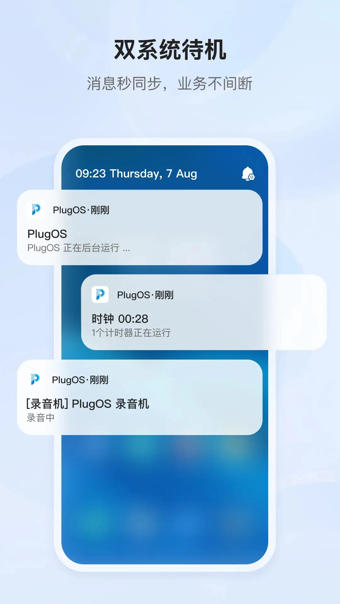 PlugOS-�����豸�������߽�ͼ1