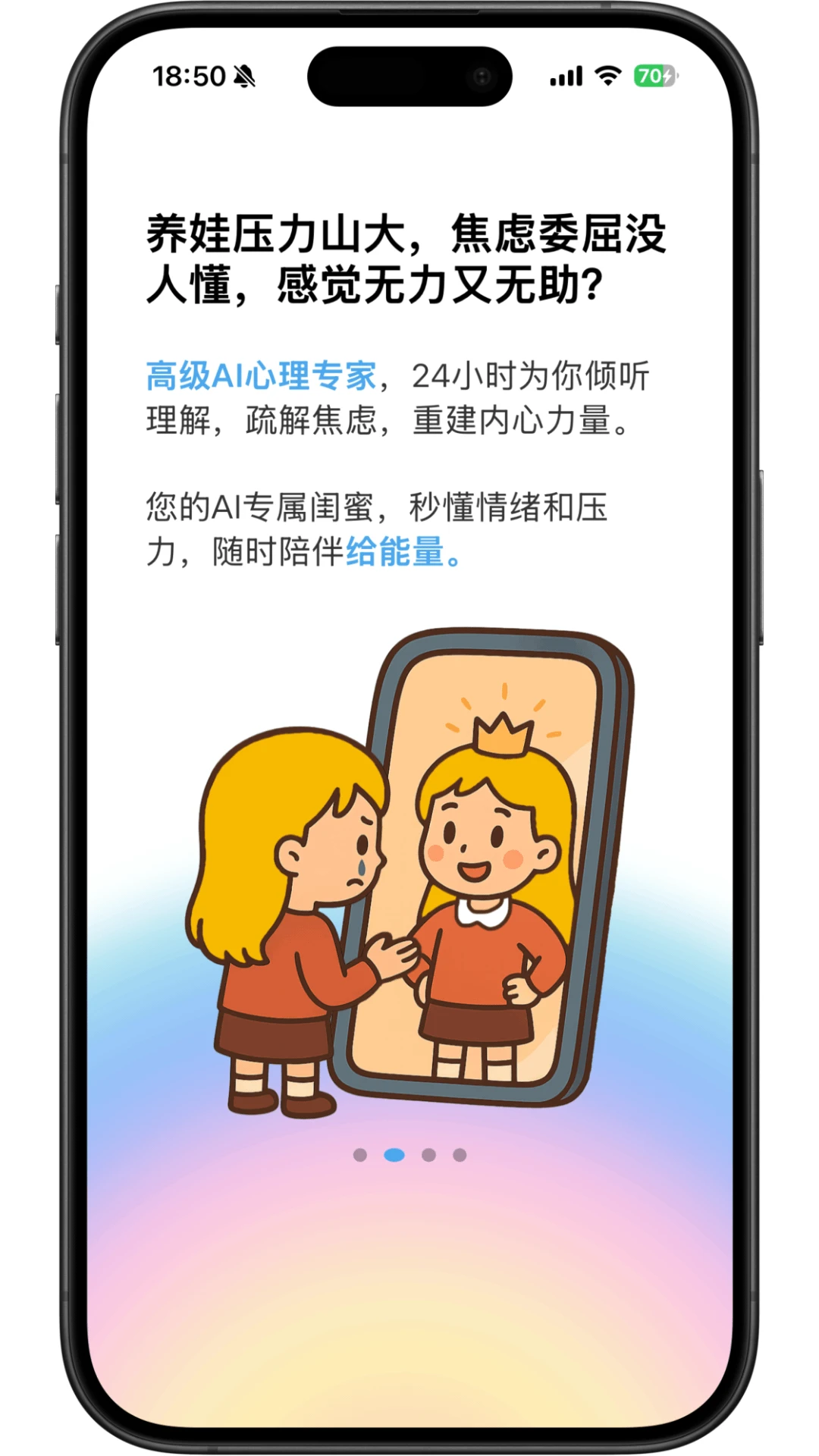 家长糖-家长管控助手截图