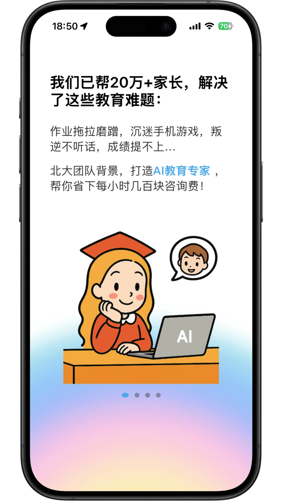 家长糖-家长管控助手截图