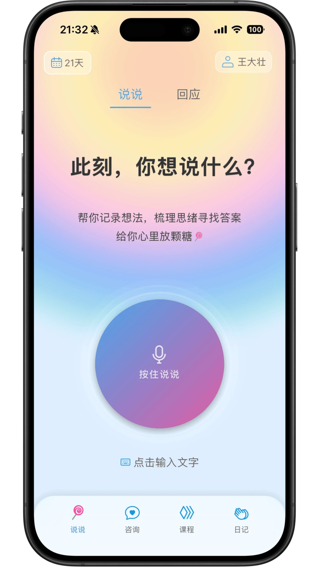 家长糖-家长管控助手截图