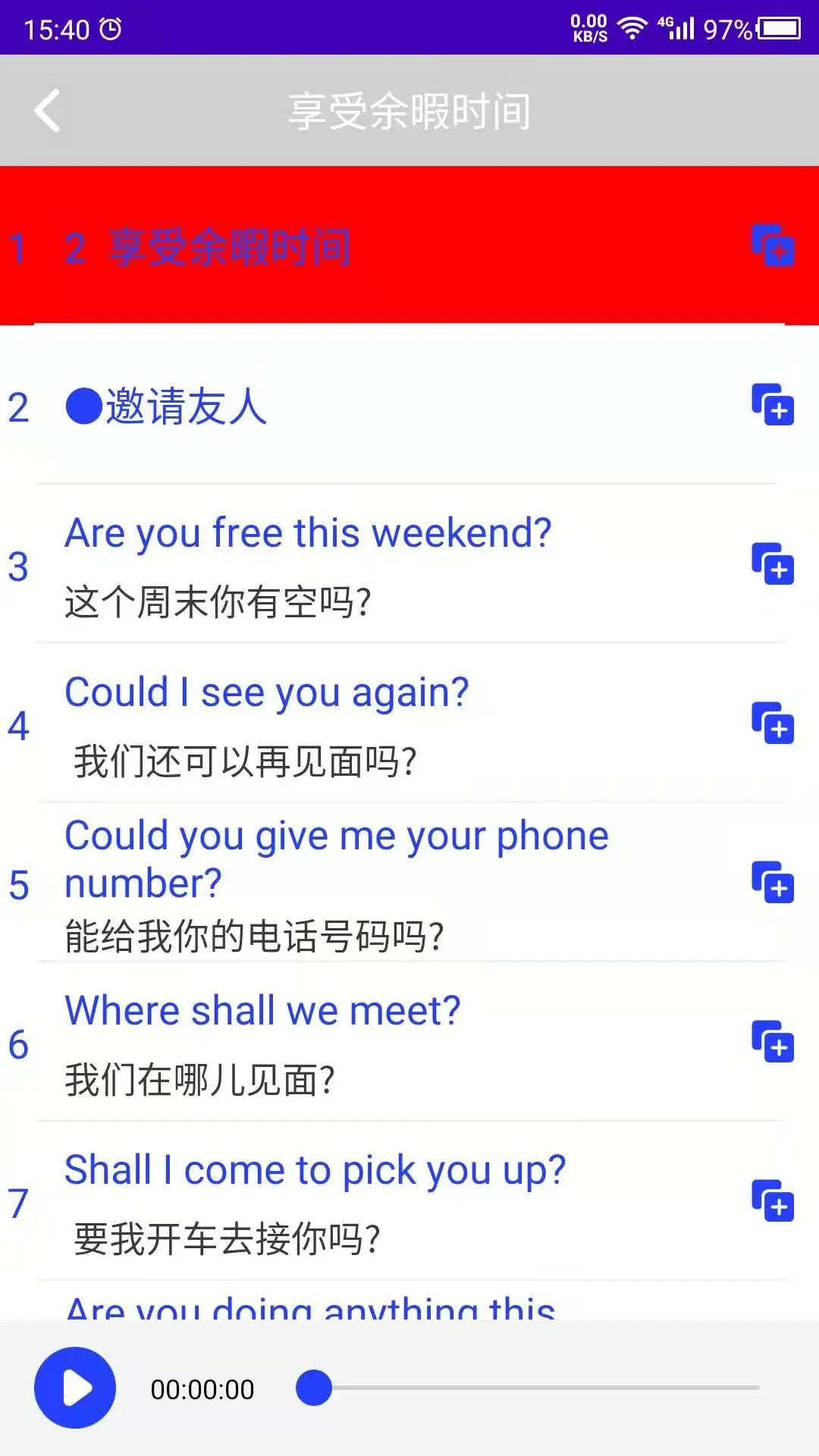 英语学习助手-随身英语提分工具截图